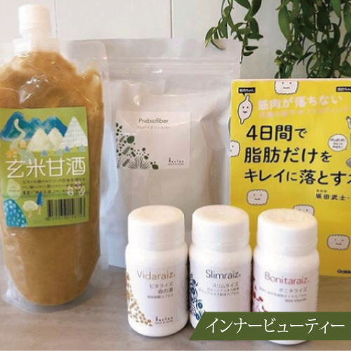 ファスティング